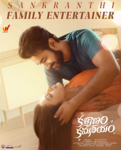 Kalyanam Kamaneeyam Af Somali