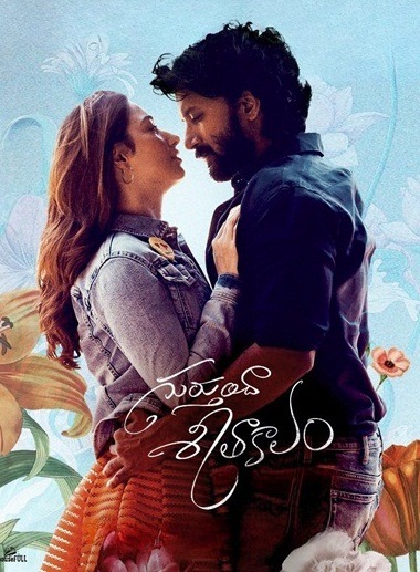 Gurthunda Seethakalam Af Somali