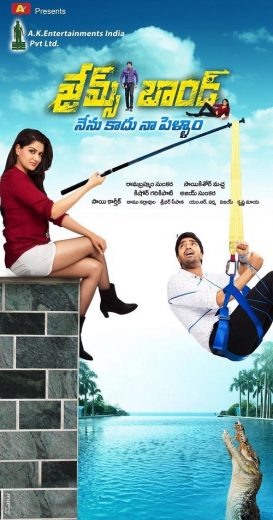 James Bond Af Somali