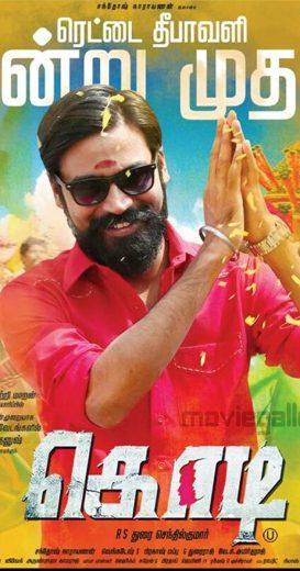 Kodi