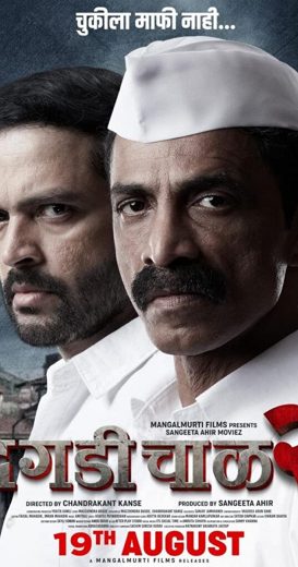 Dagdi Chawl 2 Af Somali