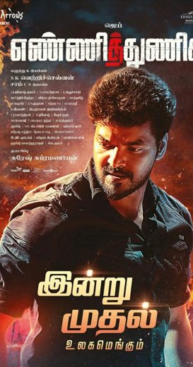 Yenni Thuniga Af Somali