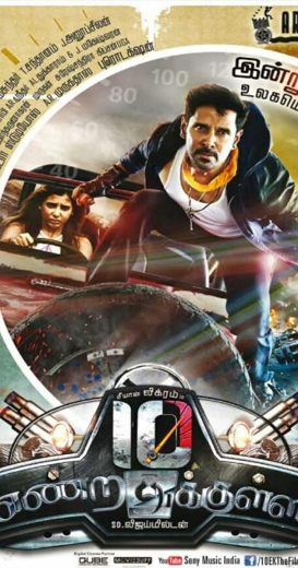 10 Endrathukulla Af Somali