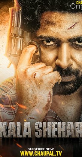 Kala Shehar Af Somali