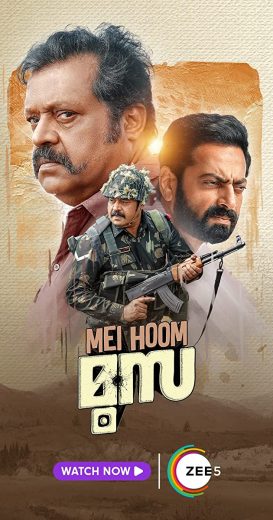 Mei Hoom Moosa Af Somali