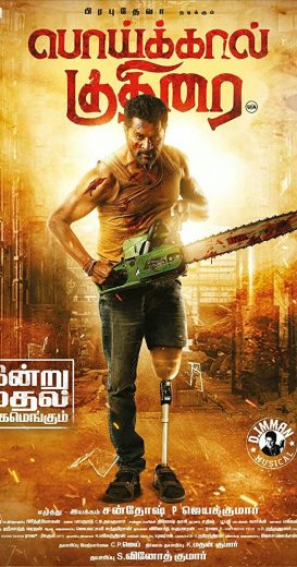 Poikkal Kuthirai Af Somali