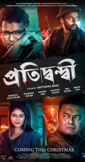 Pratidwandi Af Somali