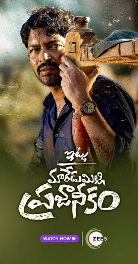 Itlu Maredumilli Prajaneekam Af Somali