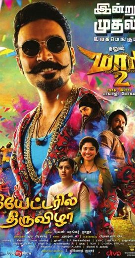 Maari 2