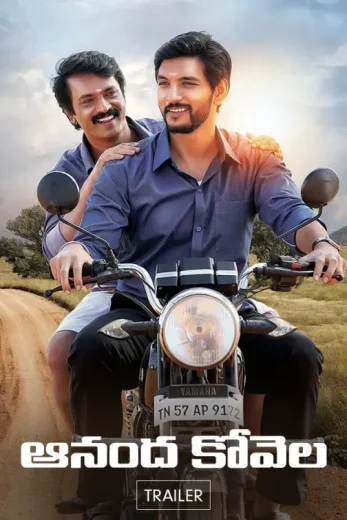 Ananda Kovela Af Somali