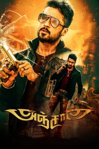 Anjaan 2014 Af Somali