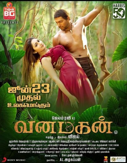 Vanamagan 2017 Af Somali