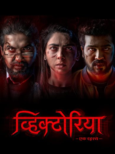 Victoria: Ek Rahasya Af Somali
