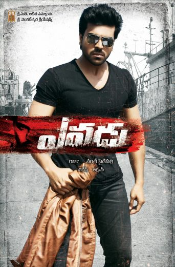 Yevadu 2014 Af Somali