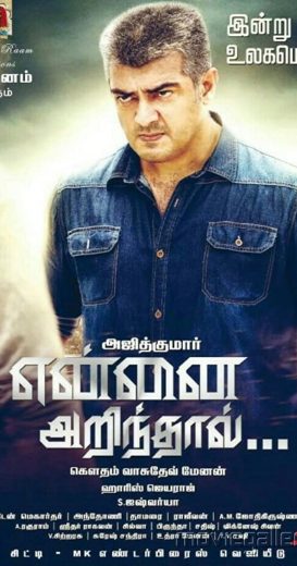 Yennai Arindhaal 2015 Af Somali