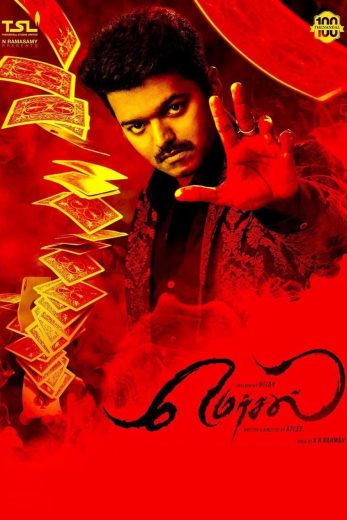 Mersal 2017 Af Somali