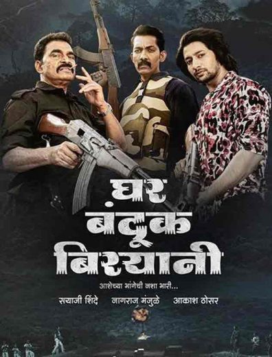 Ghar Banduk Biryani 2023 Af Somali