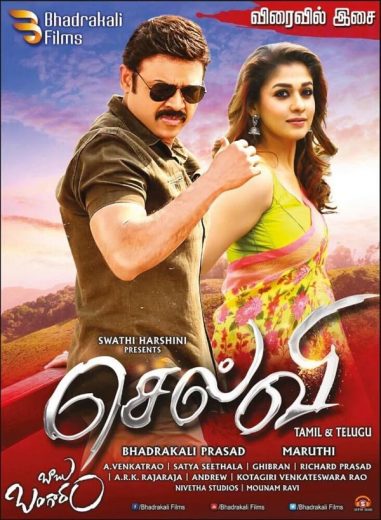Babu Bangaram 2016 Af Somali