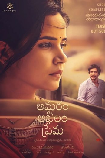Amaram Akhilam Prema Af Somali