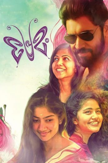 Premam Af Somali