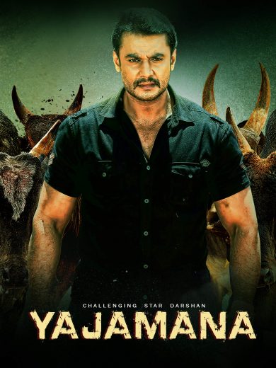Yajamana Af Somali