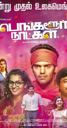 Bangalore Naatkal Af Somali