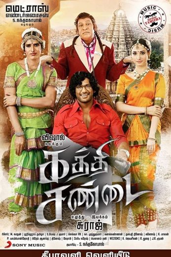 Kaththi Sandai Af Somali