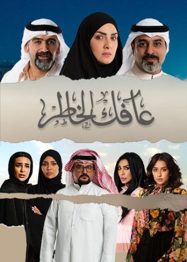 Afak Al Khater
