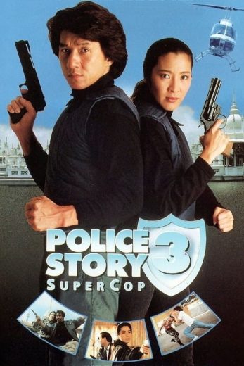 Police Story 3: Chiu kup ging chaat 1992