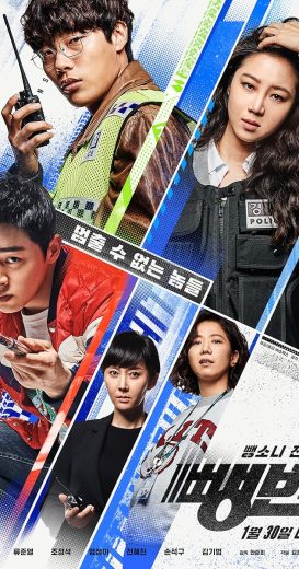 Bbaengban 2019