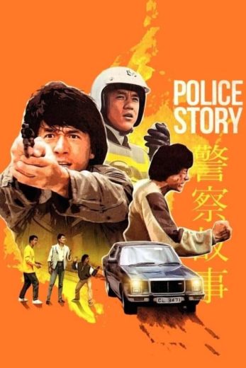Police Story1985