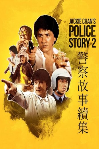 Police Story 2 1988