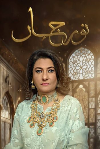 Noor Jahan 2024