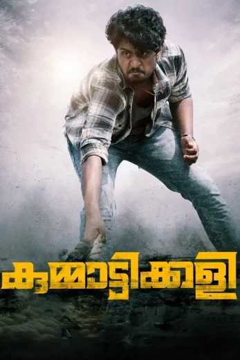 Kummattikali Af Somali