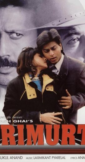 Trimurti 1995 Af Somali