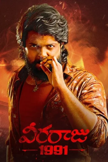 Veeraaraju 1991 Af Somali