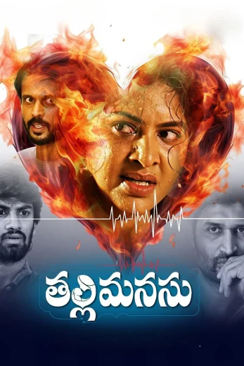 Thalli Manasu 2025 Af Somali