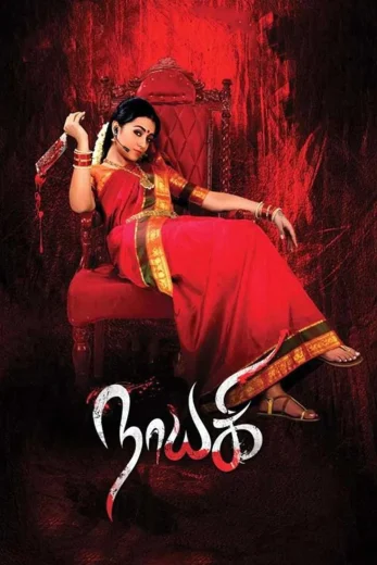 Nayaki 2016 Af Somali