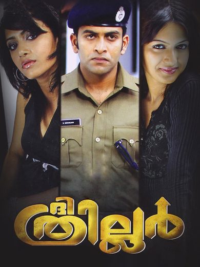 The Thriller 2010 Af Somali