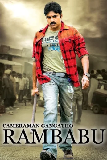 Cameraman Gangatho Rambabu 2012 Af Somali