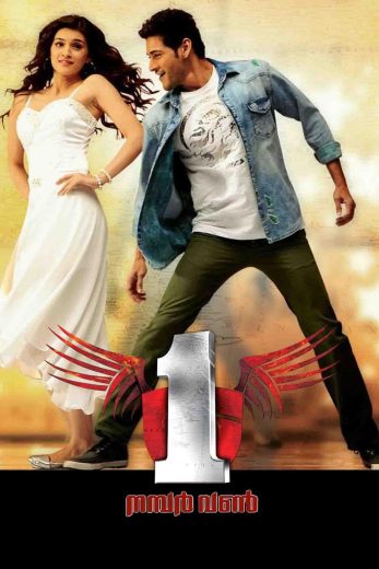 1: Nenokkadine 2014 Af Somali