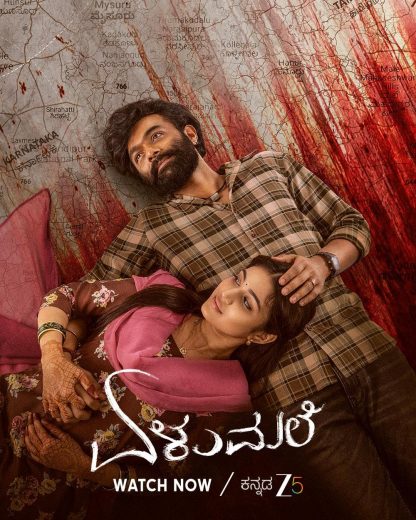 Elumale 2025 Af Somali