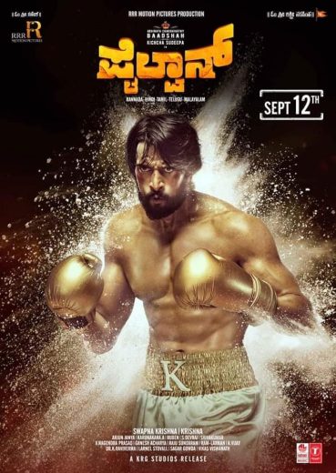 Pailwaan 2019 Af Somali