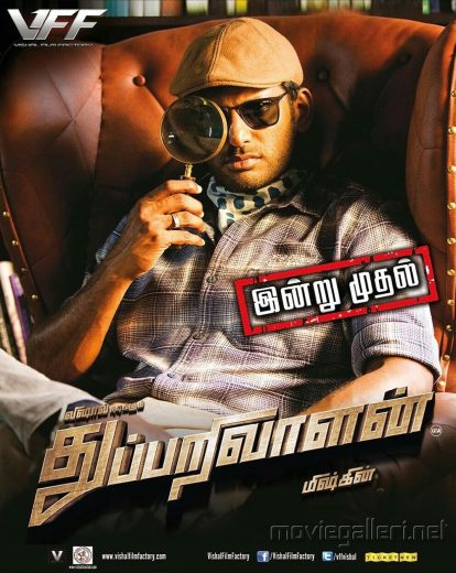 Thupparivaalan 2017 Af Somali