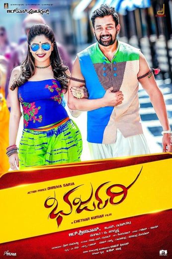 Bharjari 2017 Af Somali