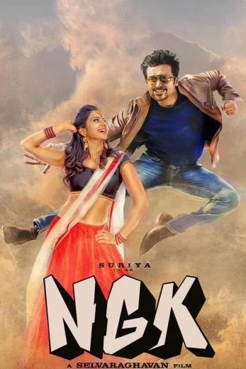 NGK 2019 Af Somali