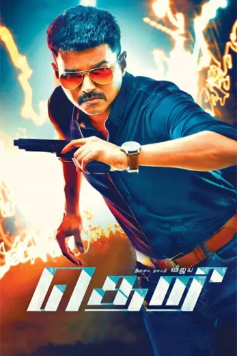 Theri 2016 Af Somali