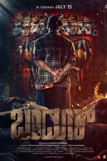 Bandook 2025 Af Somali