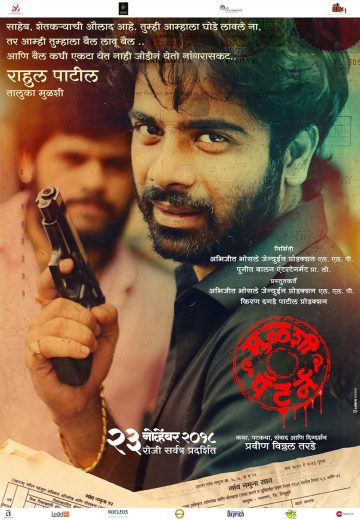 Mulshi Pattern 2018 Af Somali