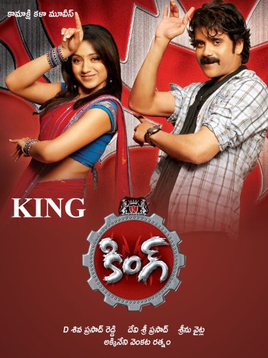 King 2008 Af Somali
